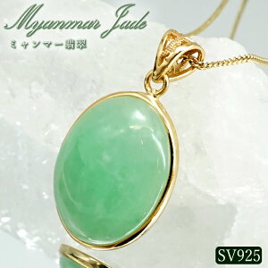 ~}[Ő SV925 y_ggbv ~}[Y Ő Myanmar Jade {Ő Ђ O[ 󏭐   VR p[Xg[