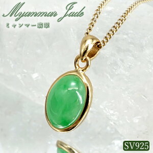 ~}[Ő SV925 y_ggbv ~}[Y Ő Myanmar Jade {Ő Ђ O[ 󏭐   VR p[Xg[