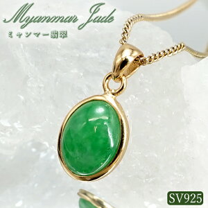 ~}[Ő SV925 y_ggbv ~}[Y Ő Myanmar Jade {Ő Ђ O[ 󏭐   VR p[Xg[