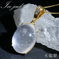 楽天市場】翡翠 ペンダント（ホビー）の通販