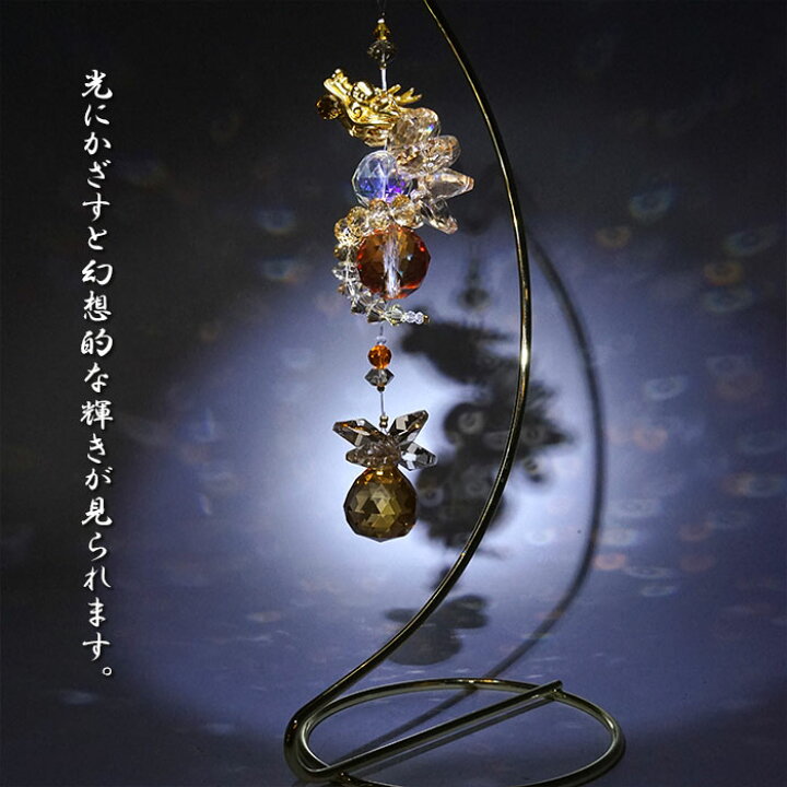 サンキャッチャー 風水 龍神様 ドラゴン 開運 置物 飾り 虹龍 アート  