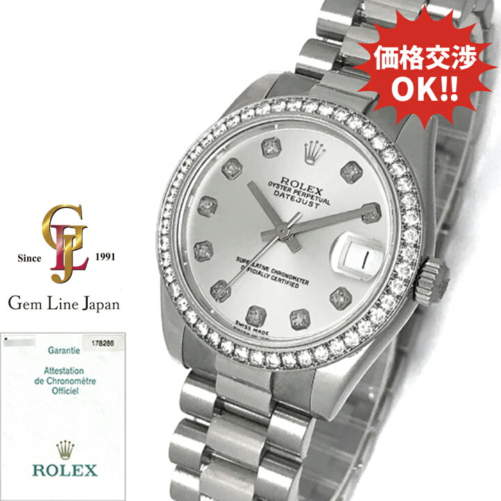 楽天市場】【中古】美品 ギャラ付 ロレックス デイトジャスト 178286G  
