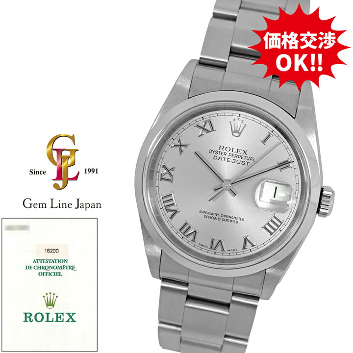 楽天市場】【中古】ロレックス デイトジャスト 16200 A番 グレー  