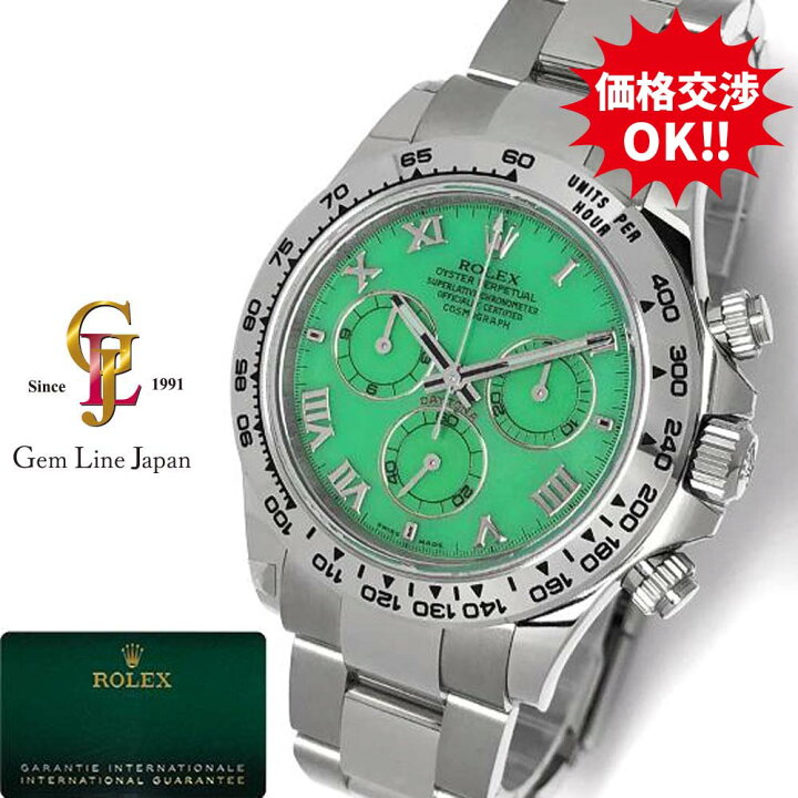 楽天市場】【中古】未使用 ギャラ付 ロレックス デイトナ 116509 