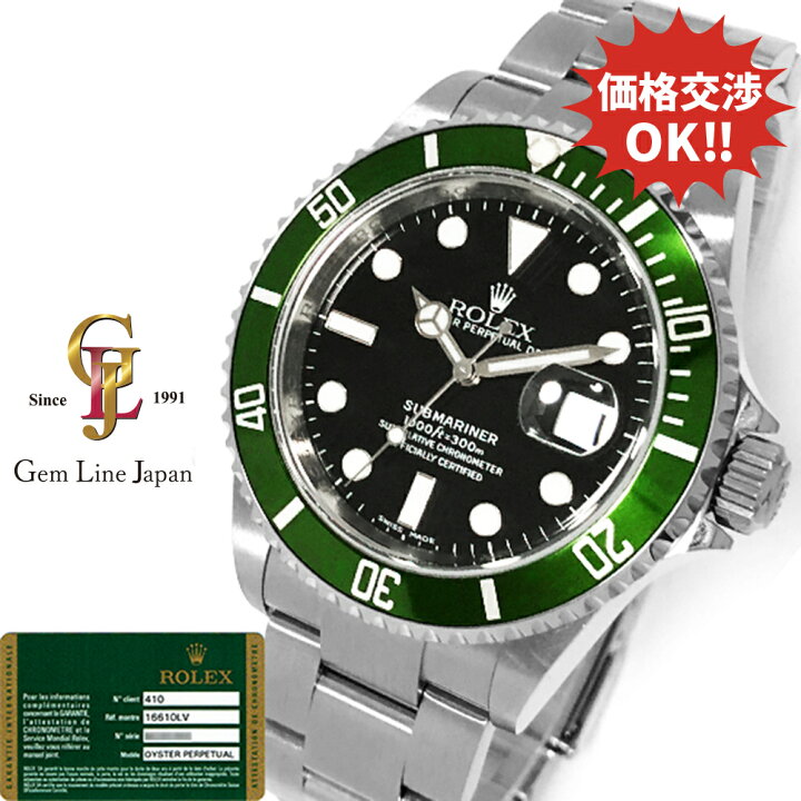 楽天市場】【中古】未使用 ギャラ付 ロレックス サブマリーナ 16610LV 