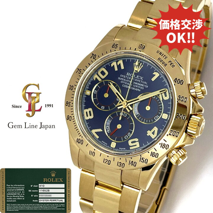 楽天市場】【中古】ロレックス デイトナ 116528 Y番 ブルーアラビア 美  