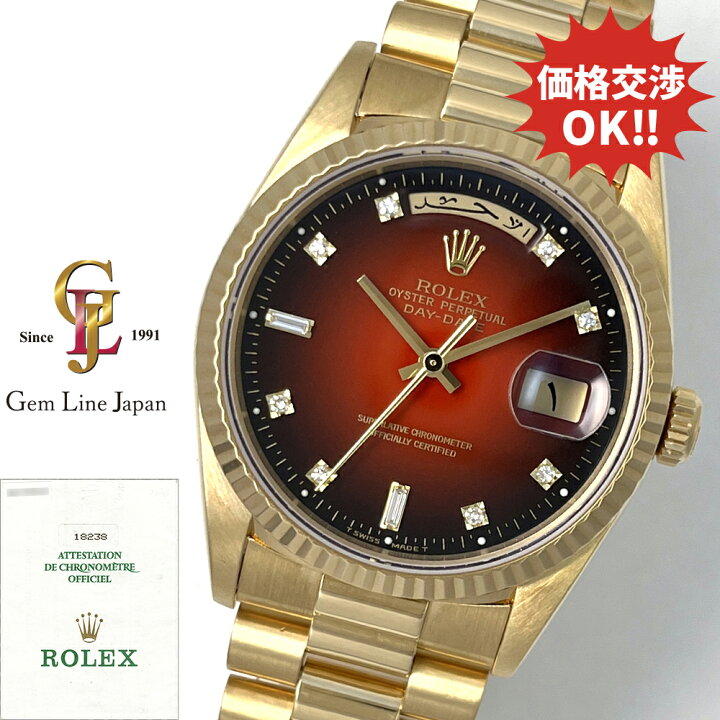 楽天市場】【中古】ロレックス デイデイト 18238A W番 中東カレンダー 