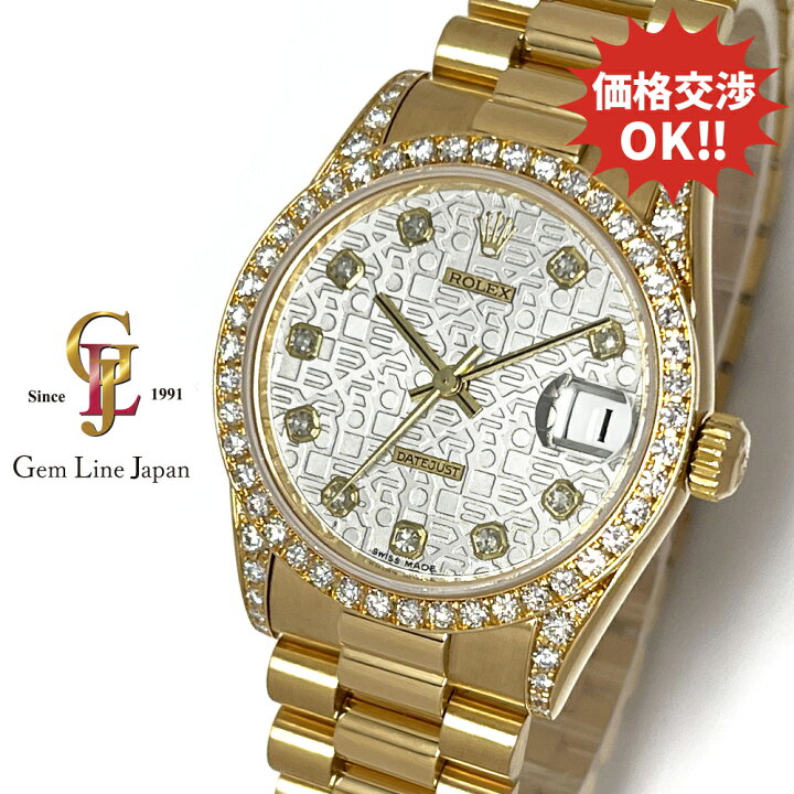 楽天市場】【中古】ロレックス デイトジャスト 68158G A番 純正ダイヤ  