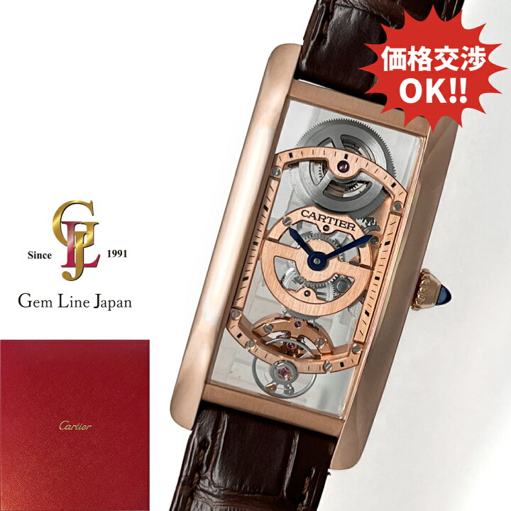 楽天市場】【中古】カルティエ タンク サントレ スケルトン LM 