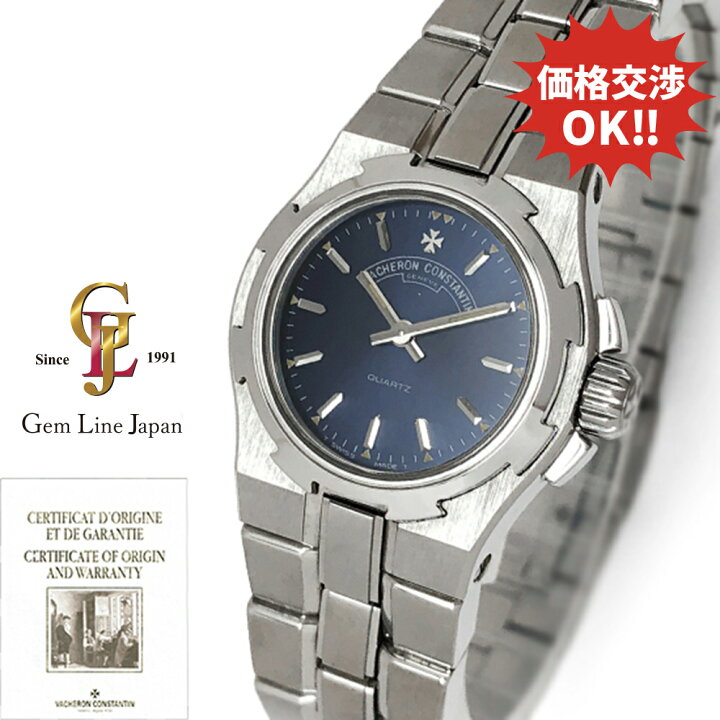 楽天市場】【中古】ギャラ付 ヴァシュロンコンスタンタン オーバー 
