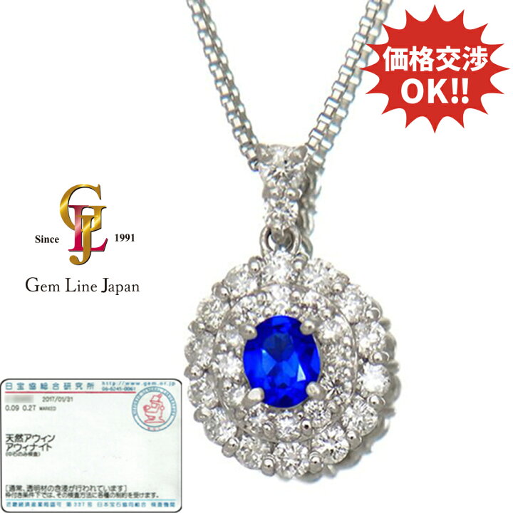 楽天市場】【新品】稀少 アウイナイト0.09ct プチ ネックレス 