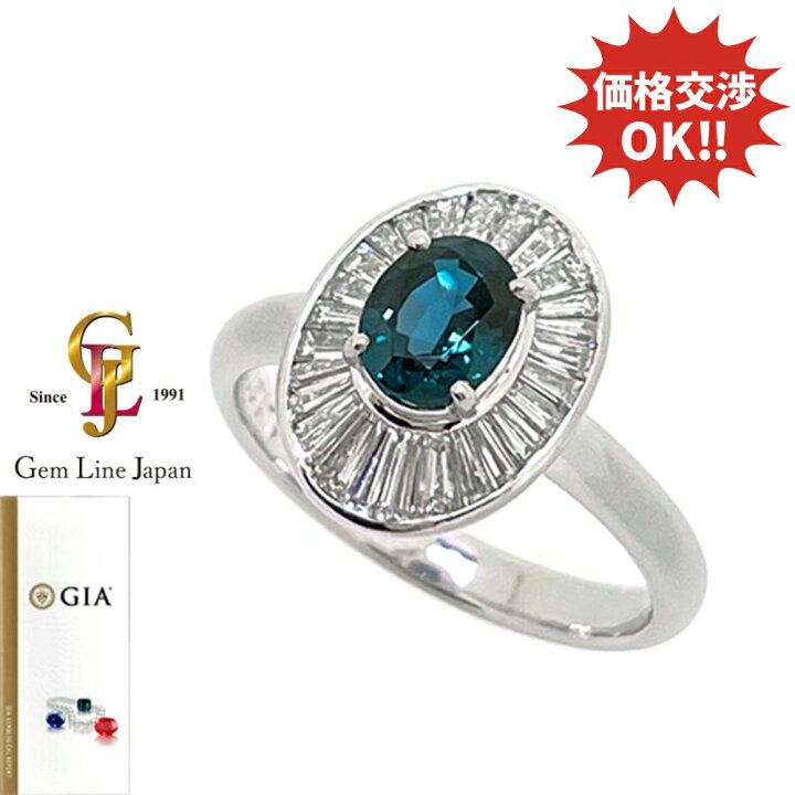 楽天市場】【中古】GIA産地証明鑑付 ブラジル産 アレキサンドライト 