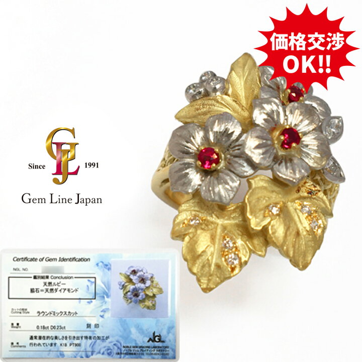 楽天市場】【中古】K18/Pt900 石川暢子 ルビー 0.18ct ダイヤモンド 