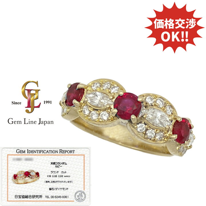 楽天市場】【中古】K18 天然コランダム ルビー 0.98ct ダイヤモンド 