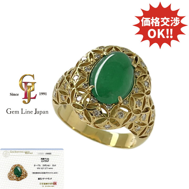 楽天市場】【中古】K18 12.70g エメラルド 3.21ct ダイヤモンド 0.71ct 