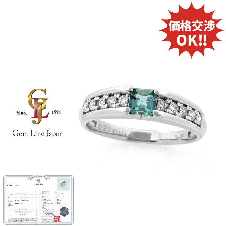 楽天市場】【中古】稀少石 Pt900 グランディディエライト 0.21ct 