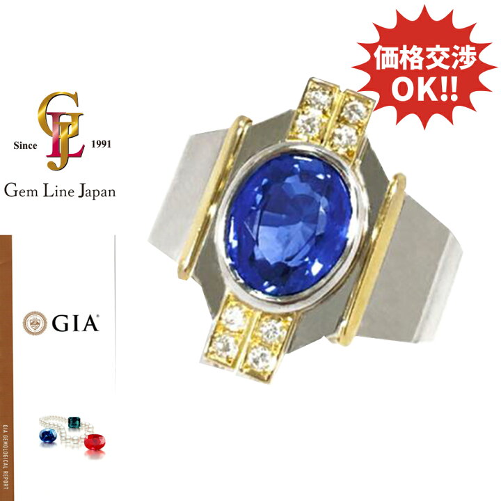 楽天市場】【中古】GIA鑑/GRJソーティング付 スリランカ産 Pt900/K22 