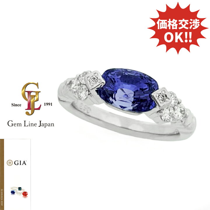 楽天市場】【中古】非加熱 GIA鑑/GRJソーティング付 Pt900 サファイア 