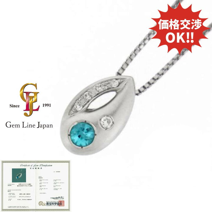 楽天市場】パライバトルマリン 0.10ct ダイヤモンド0.04ct Pt900/Pt850 