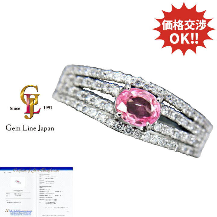 楽天市場】パパラチアサファイア0.466ct ダイヤ0.34ct Pt900リング 