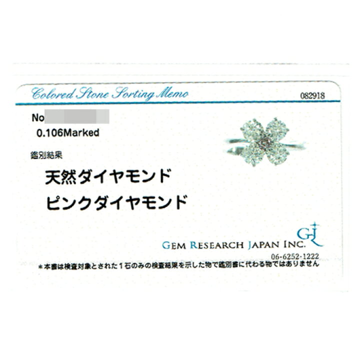 楽天市場】【中古】美品 ピンクダイヤモンド 0.106ct ダイヤモンド 