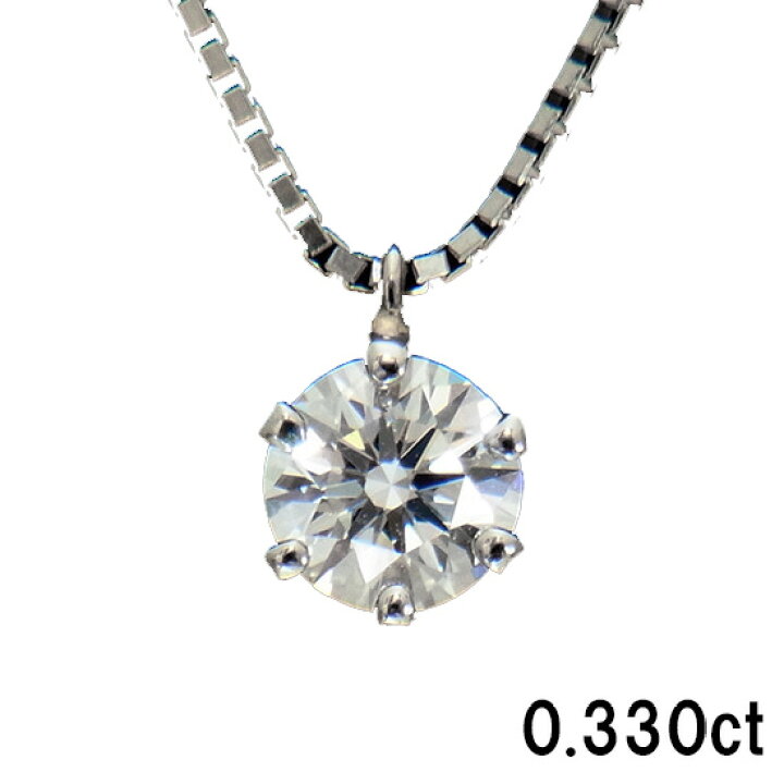 楽天市場】【新品】ダイヤモンド ネックレス レディース E-VVS2-GOOD  