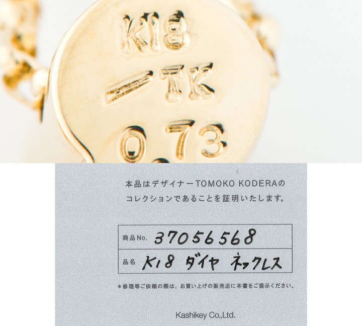 楽天市場】小寺智子 TOMOKO KODERA ダイヤモンド計0.73ct 18金イエロー 
