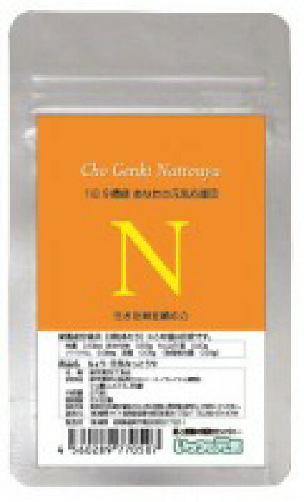 楽天市場】【12時迄注文⇒当日出荷】◇ 送料無料 ちょう元気なっとうや 