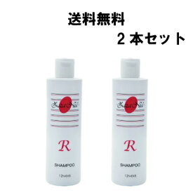 2本セットジザニア　シャンプーR　300ml 2本セット【天然由来原料100%】