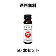 正規販売店 【ひとりさんカードプレゼント付き！】すごい元気の素(50ml）×50本セット(1箱10本入りを5箱…