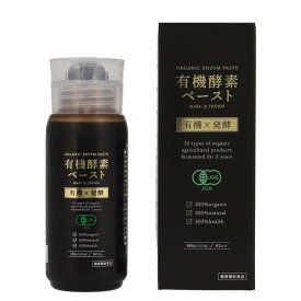 【12時迄注文⇒当日出荷】有機酵素ペースト 186gリニューアル (約62日分) 有機JAS認証 完全無添加 非加熱タイプ 糖類不使用 オーガニック 酵素 国産 日本製 無農薬 発酵食品 ZIRAJAPAN【365日ヤマト倉庫出荷】