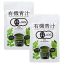 有機青汁 2g×30包 2個セット 国産有機モリンガ使用 スーパーフード 国産有機桑の葉 有機JAS認証 有機原料100% 完全無添加 オーガニック スティック 国産 日本製　ZIRAJAPAN