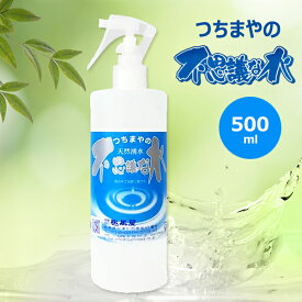 つちまやの不思議な水　500ml　　弱酸性天然湧水　【ヤマト便発送】【北海道・沖縄は別途追加送料500円】