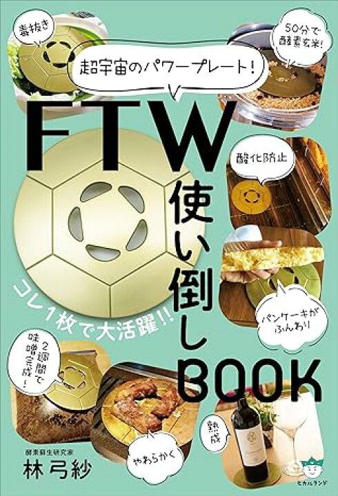 楽天市場】【12時迄注文⇒当日出荷】フォーグ FTW 【コンプラウト 