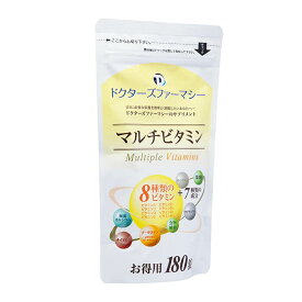 ドクターズファーマシー・高品質マルチビタミン180粒 1袋≪8種のビタミンと7つ栄養素を配合した、毎日の健康をサポートしたい方のためのサプリメント≫【到着日時・時間指定不可商品】【FTL国内出荷】※メーカー出荷の為、ご注文後のキャンセルは出来かねます