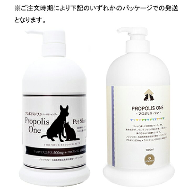 楽天市場 マラソン５ 割引クーポン付 プロポリスワン ペット用シャンプー1000ml 1本ドクターズファーマシー ノンシリコン 石油系界面活性剤 不使用 パラベンフリー 天然成分配合 到着日時 時間指定不可商品 ビューストア