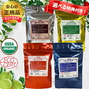 【12時迄注文⇒当日出荷】IPMヘナケアー基本の4点セット 各100g 白髪染め オーガニックハーブ USDA認定 エコサート認定 IPM IPMヘナ 正規品【送料無料】【外装のみジッパーパウチへリニューアル】【365日ヤマト倉庫出荷】