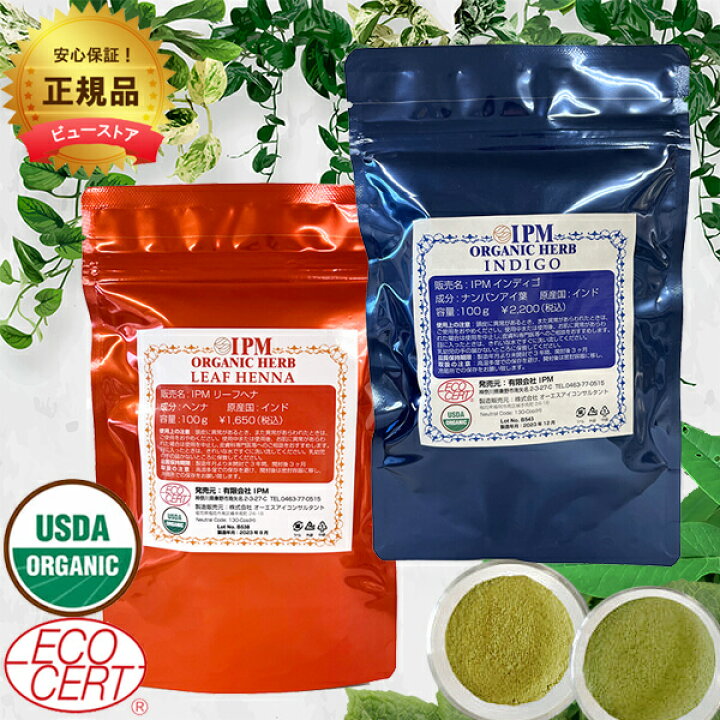 楽天市場】【12時迄注文⇒当日出荷】アムラオイル5mlプレゼント IPM 