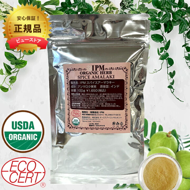 楽天市場】【毛染めセット2個プレゼント中】IPM スパイスアーマラキー 