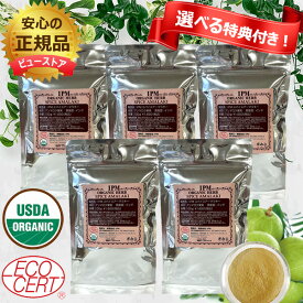 ★選べる特典付き 5個セット IPM スパイスアーマラキー(100g) 白髪染め オーガニックハーブ USDA認定 エコサート認定 IPM IPMヘナ 正規品【外装のみジッパーパウチへリニューアル】