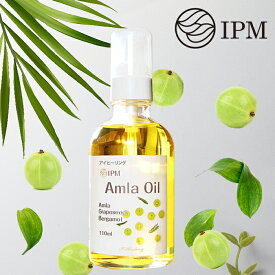 IPMアムラオイル 110ml 1本 AMLA OIL ヘアケア ヘアオイル グレープシードオイル ベルガモットオイル 頭皮マッサージ ツヤ髪 パサつき ダメージヘア 天然オイル　【宅配便ヤマト倉庫出荷】