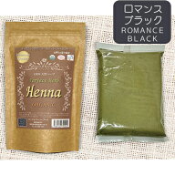 正規販売店 毛染め4点セット1個プレゼント中 パーフェクトハーブヘナ ロマンスブラック 100g 12時迄注文…
