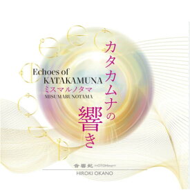 AREE アレー CDブック カタカムナの響きミスマルノタマ【ヤマトネコポス便発送】