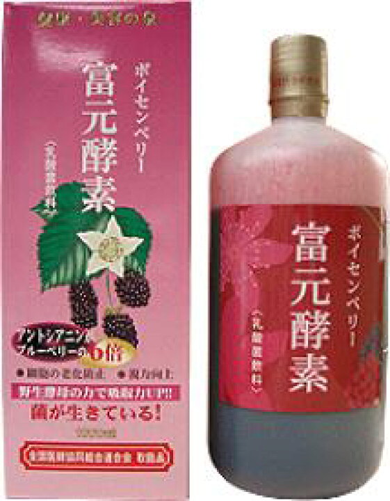 楽天市場】【平日10時まで即日出荷 3本セット！冷凍便発送】富元酵素  