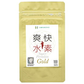 爽快水素スーパープレミアムGold ゴールド 100カプセル (旧商品名：爽快水素スーパープレミアム)