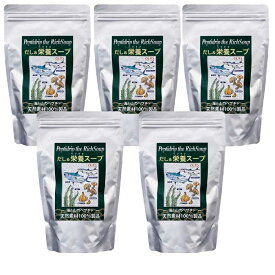 だし＆栄養スープ 500g 5個セット 100%天然素材 無化学製法 ペプチド栄養スープ 無添加 自然館 【沖縄・離島 不可】