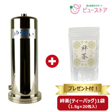 楽天市場】【1週間無料レンタル】【PFAS除去】【浄水器】自然浄水ゆう 