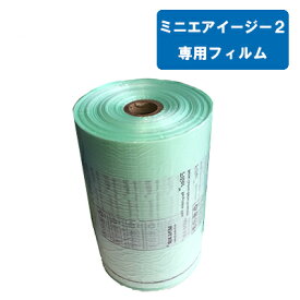 ◇ ミニエアーイージー2専用フィルム（1巻）　200×100mm （長さ280m・厚さ20UM） エアークッション　緩衝材製造機 PACK AIR EASi2