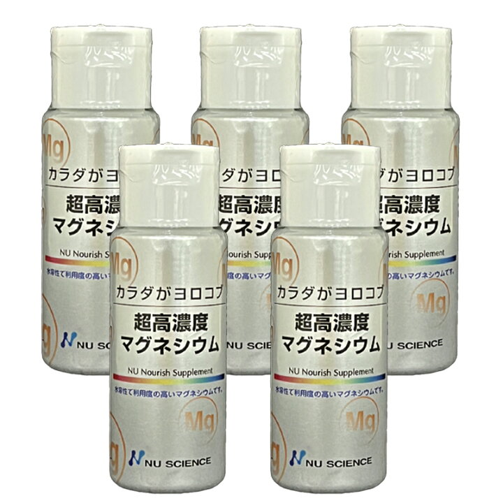 楽天市場】超高濃度マグネシウム 50ml×5本セット ニューサイエンス 
