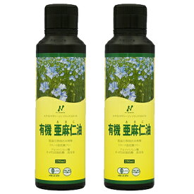 有機 亜麻仁油 2本セット　ニューサイエンス　CP便発送(ニュージーランド産)【有機無農薬栽培　低温圧搾抽出】アマニ油　あまに油　【定価厳守商品のため各種割引クーポン対象外商品となります】